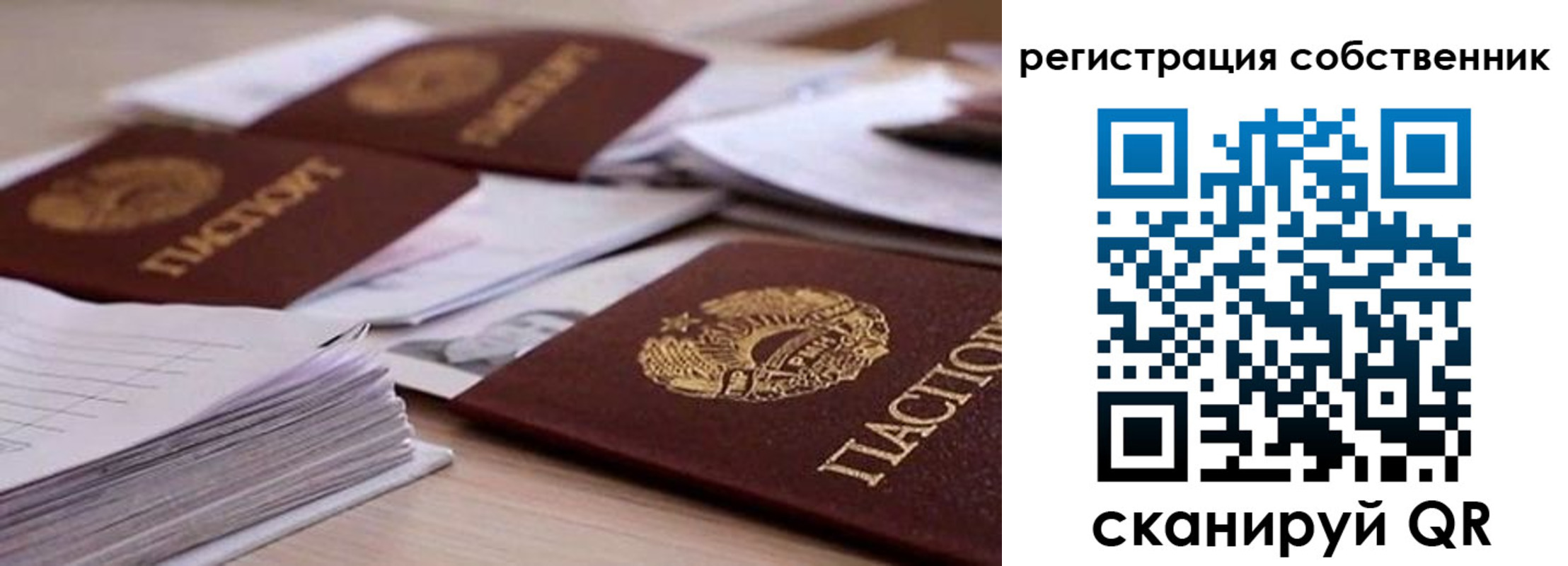 прописка штамп в Новодвинске