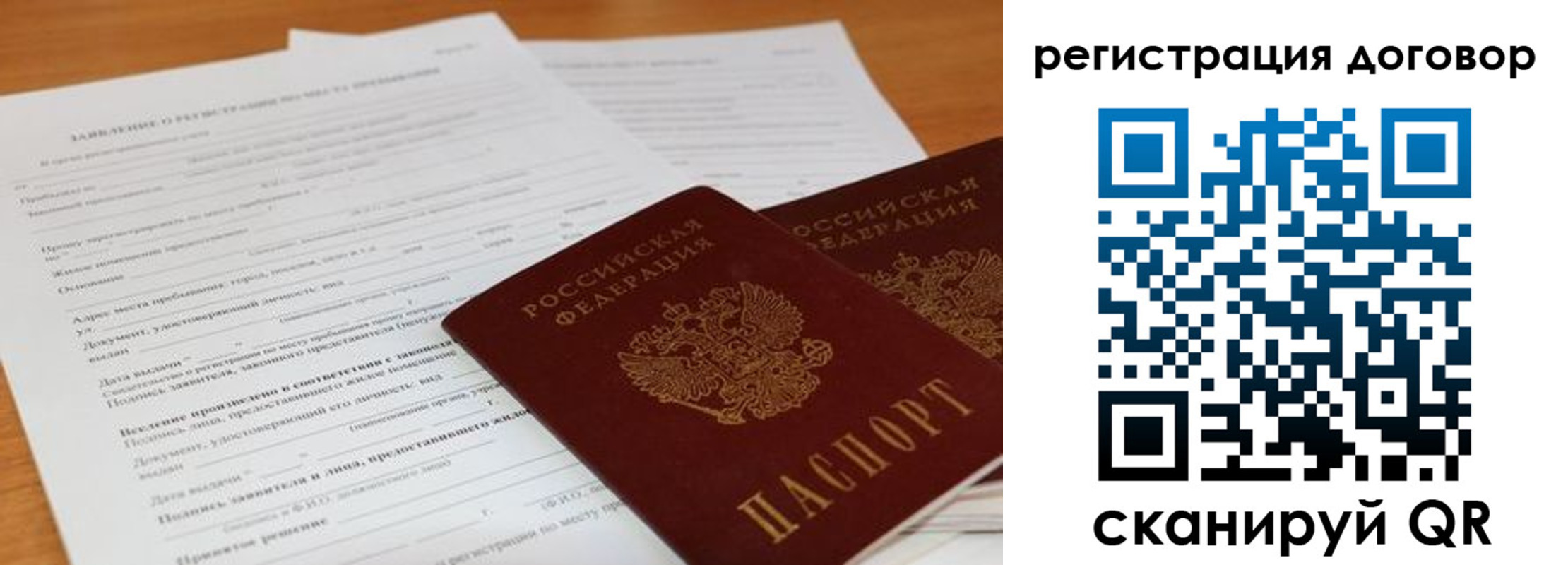 найти адрес прописки в Новодвинске