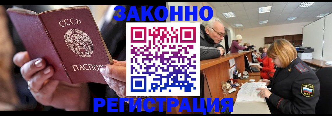 временная регистрация в Новодвинске