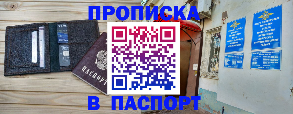 прописка для военкомата в Новодвинске