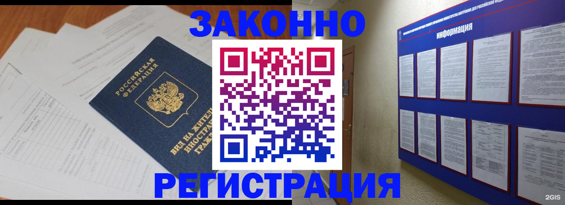 прописка паспорт в Новодвинске