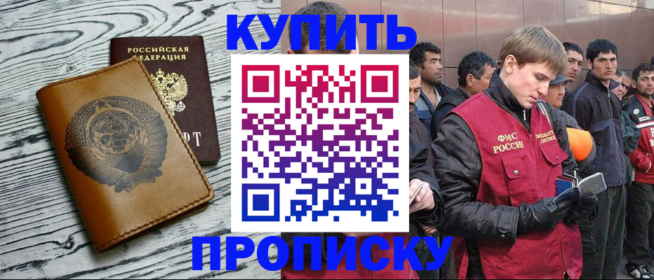 регистрация для школы в Новодвинске