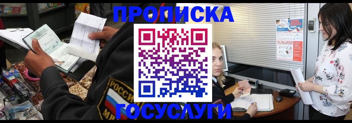 найти адрес прописки в Новодвинске