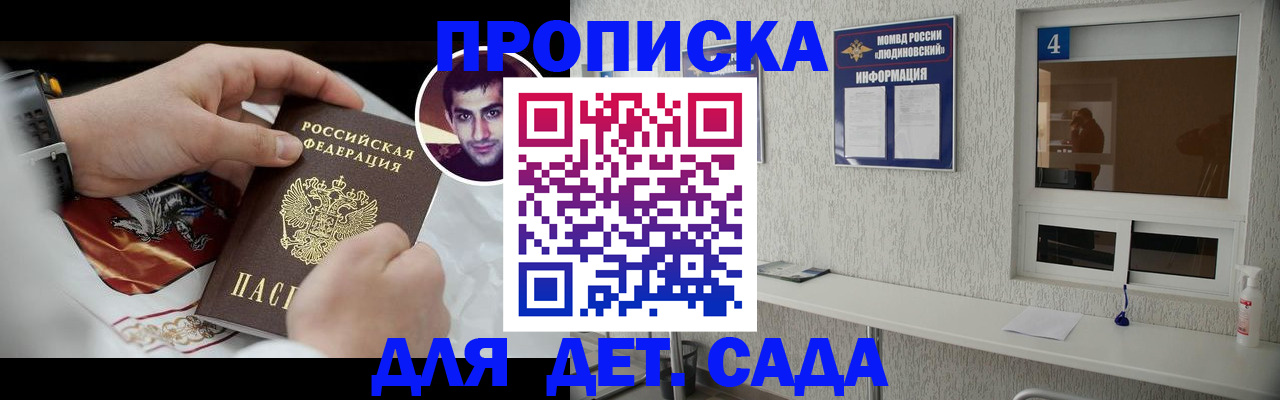 временная регистрация адрес в Новодвинске